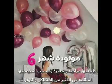 صور عبارات تهنئة لمواليد شهر يونيو 6 .. غلاف للفيسبوك صور عبارات تهنئة لمواليد شهر يونيو 6 .. غلاف للفيسبوك