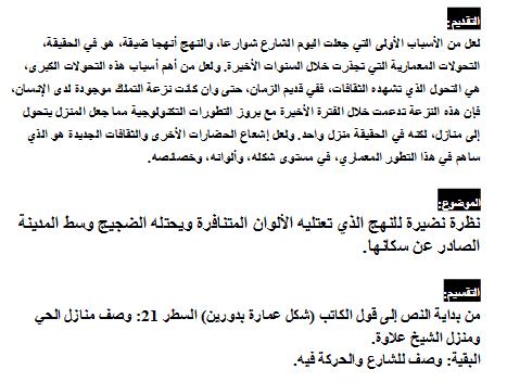 شرح نص النهج