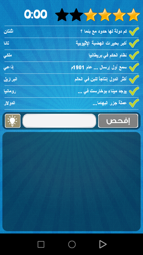 لعبة تراكيب 897 المرحلة المائة 100