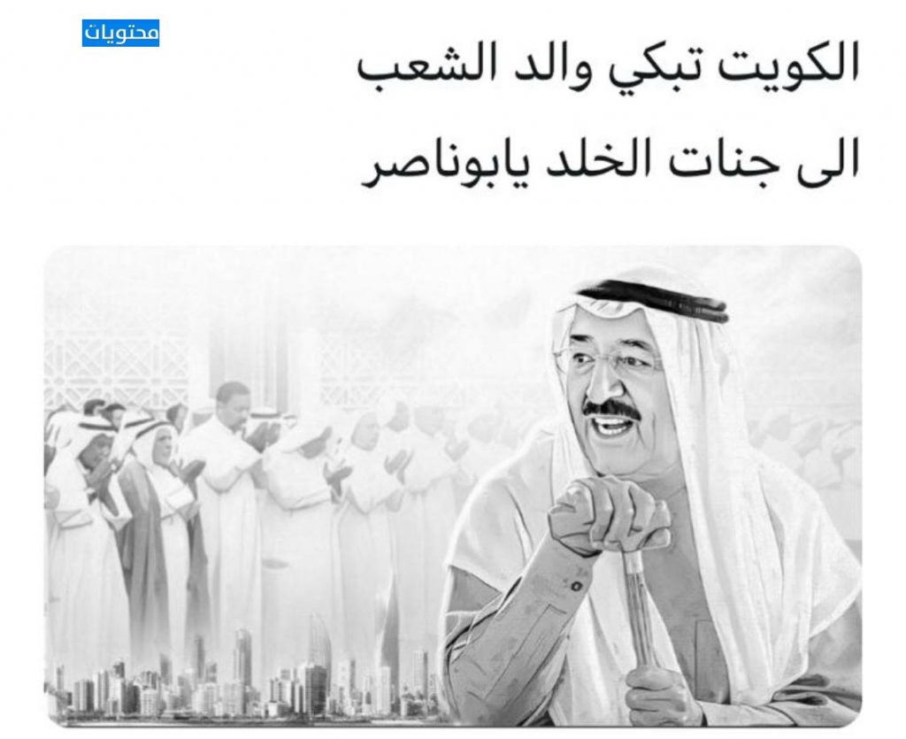 صور للشيخ صباح الاحمد الجابر الصباح