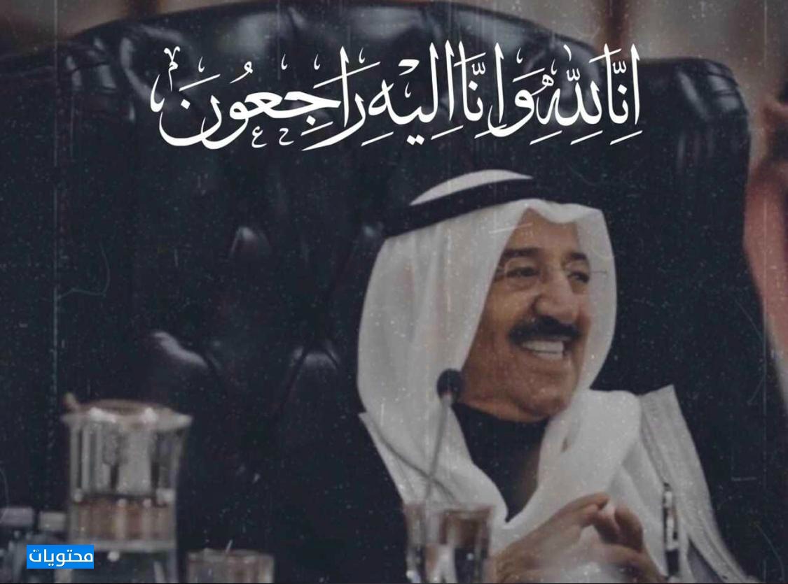 صورة لبابا صباح .. صورة للشيخ صباح الأحمد الجابر الصباح