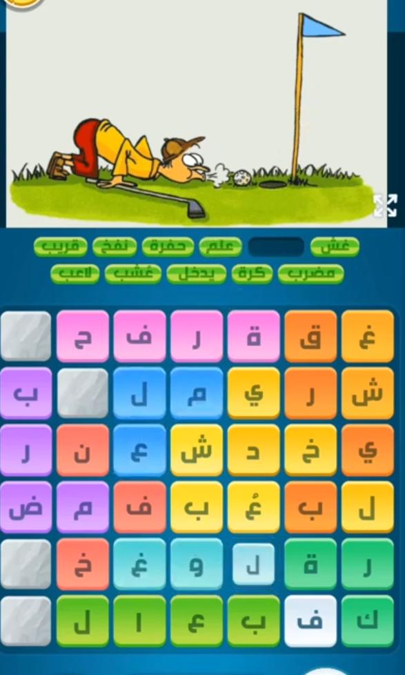 حل كلمات كراش لغز الخميس 1 أكتوبر 2020 التحدي اليومي