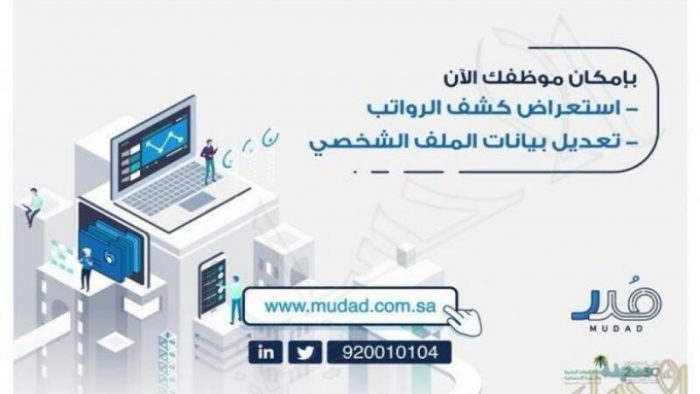 رابط موسوعة مدد السعودية