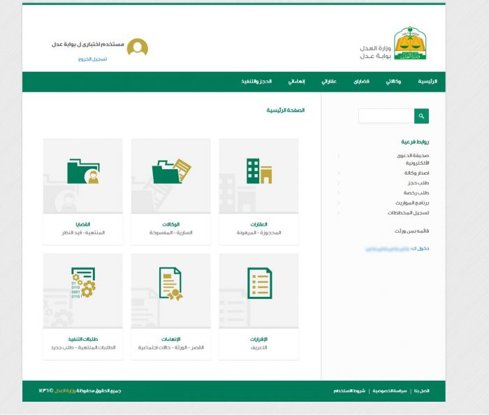 طباعة نموذج صك طلاق إلكتروني 1442