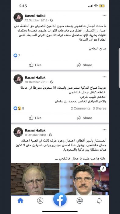 لبناني بالسعودية يسيء لقادتنا – رسمي حلاق