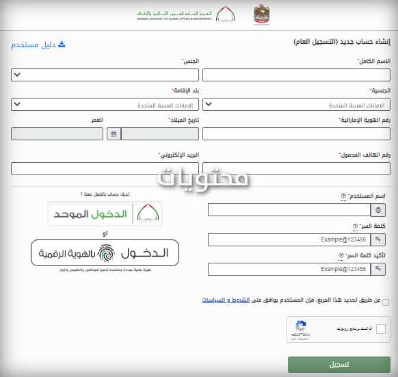 اشترك في المنصة الذكية لتعليم القرآن الكريم