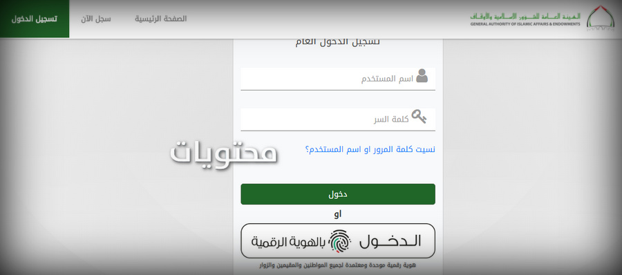 منصة ذكية لتعليم القرآن الكريم.  قم بتسجيل الدخول إلى دولة الإمارات العربية المتحدة