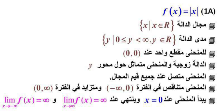 الوظائف الأساسية الرئيسية وحلول التحول الهندسي