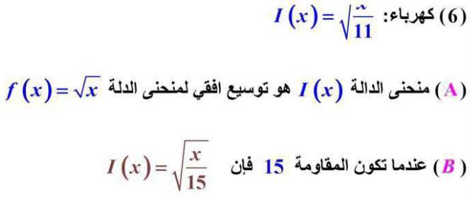 الوظائف الأساسية الرئيسية وحلول التحول الهندسي