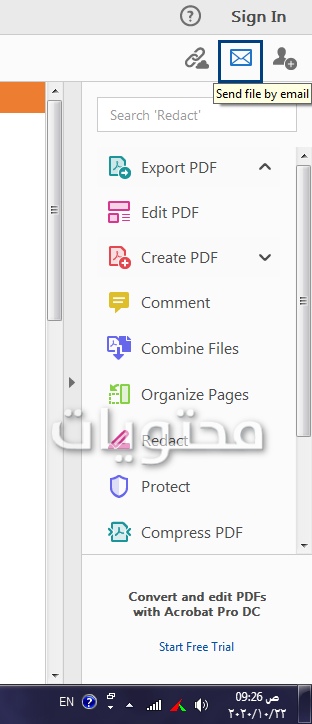 كيفية إرسال ملف pdf بالبريد الإلكتروني