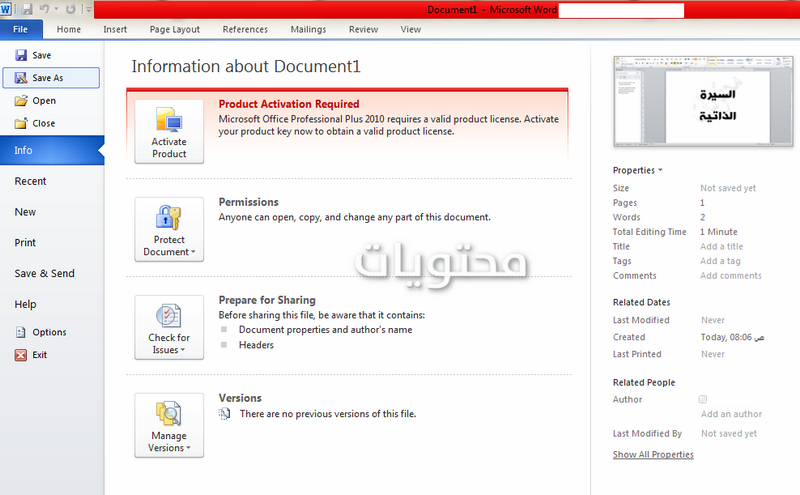 كيف يمكنني تخطيط سيرتي الذاتية pdf