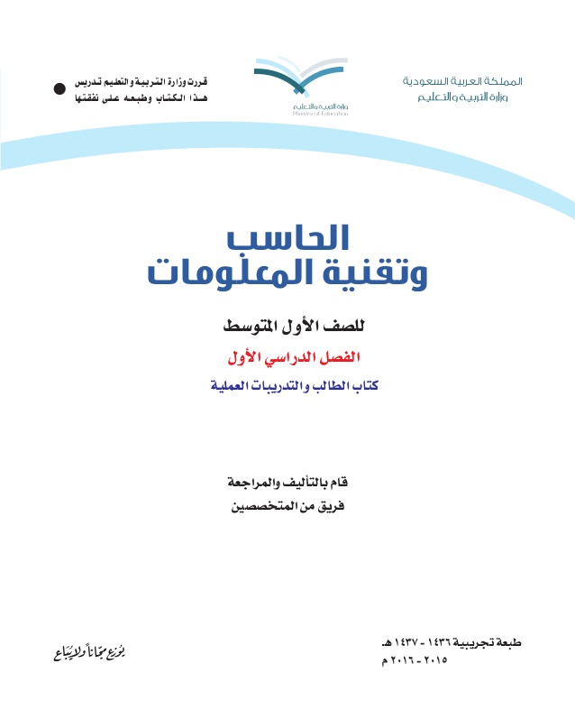 تمت كتابة المراجعة بواسطة خبراء من الفريق H 1437-1436 Pilot Edition M 2016-2015 ¢ ¢ jQó`Jº` `` © àdGhá` ...