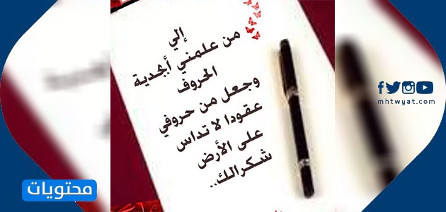 يوم المعلم 2020