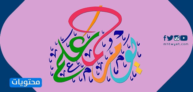 خلفيات يوم المعلم