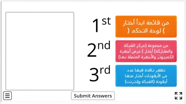 رتب مراحل متابعة المعدات المتصلة بالشبكة المحلية