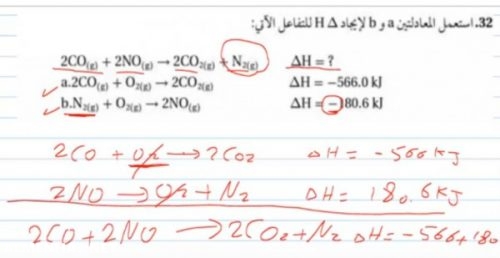استعمل المعادلتين b,a لإيجاد ؟