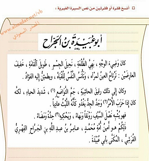 ابحث عن نص لسيره غيريه ثم انسخ منه فقره