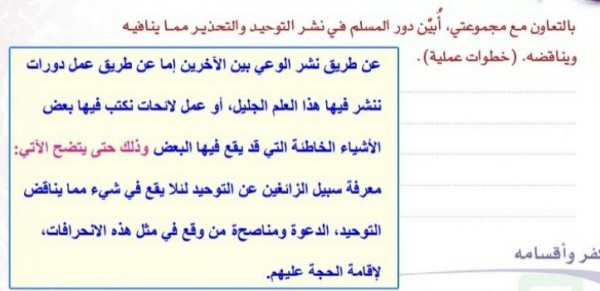 بالتعاون مع مجموعتي ابين دور المسلم في وضح التوحيد والتحذير مما ينافية ويناقضة