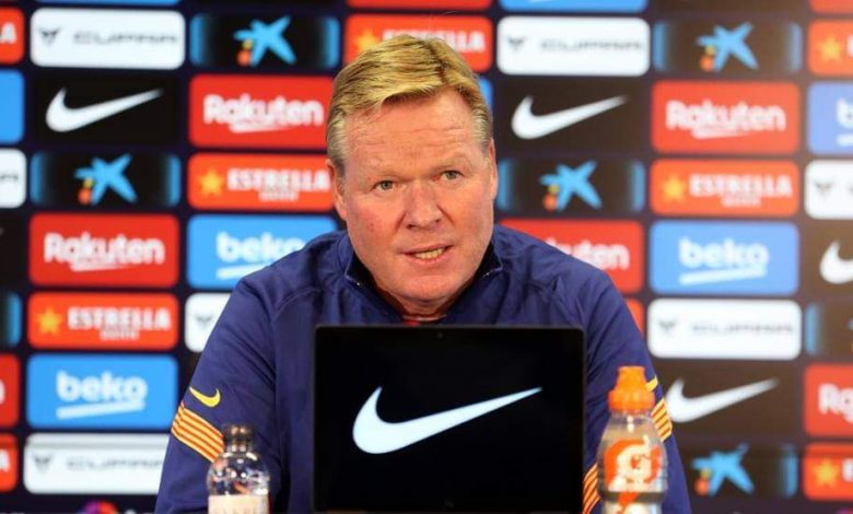 كومان: برشلونة ليس مرشحًا للفوز بدوري الأبطال