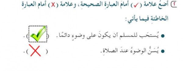 يستحب للمسلم أن يكون على وضوء دائما، وهل يسن الوضوء عند الصلاة