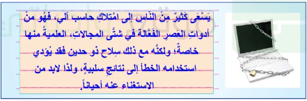 عبر عن محتوى الصورة الاتية بفقرة محاولا استعمال اكبر قدر ممكن من الكلمات المختومة بالف