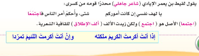 حاول أن تشكل ببيت من الشعر يحتوي على الألف الاطلاق في أخره ، مثل