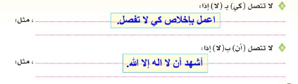 عد لـ مرجعك الإملائي لإكمال الفراغات الاتية