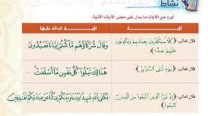 أورد من الآيات ما يدل على معنى الآيات الآتية