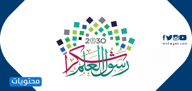 شعار يوم المعلم العالمي 2020