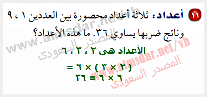 استراتيجية المسألة