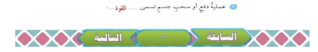 فعل دفع أو سحب شيء يسمى مكتبة التدريب