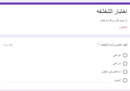 رابط اختبار الشفاه الجديد 2020