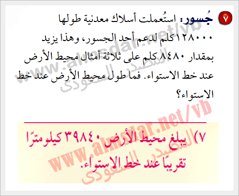 استراتيجية المسألة