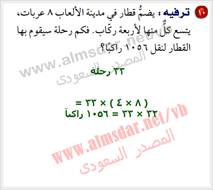 استراتيجية المسألة