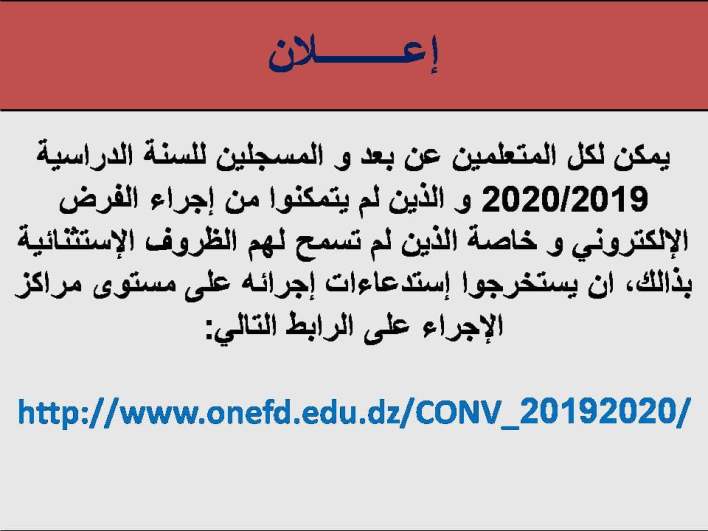 إستخراج استدعاء حضور التقويم الإلكتروني 2020