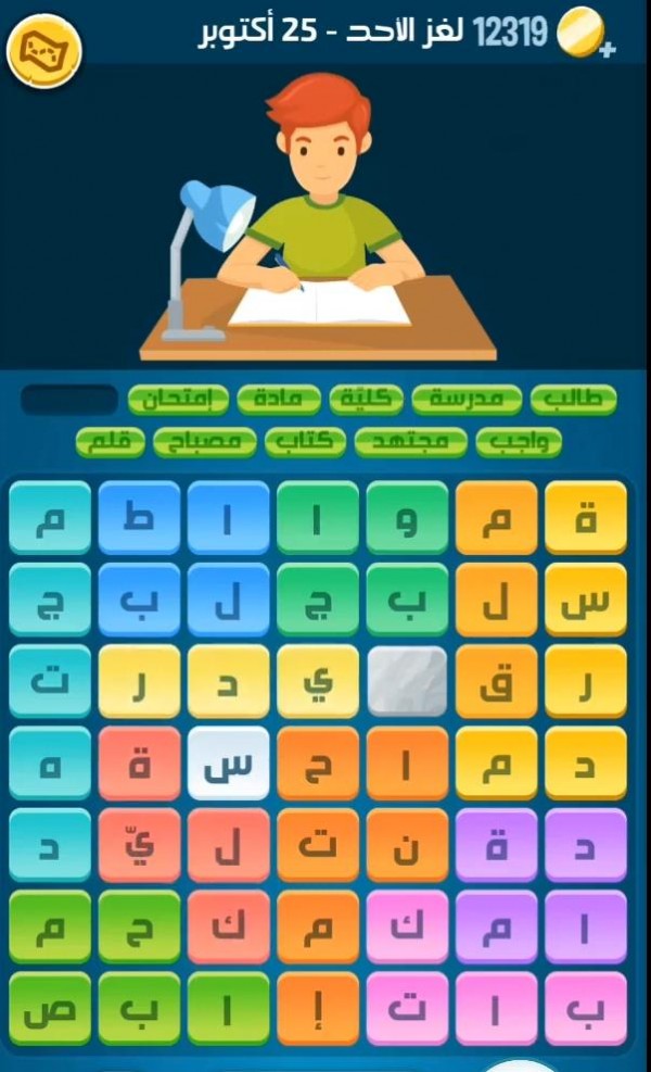 حل كلمات كراش لغز الاحد 25 أكتوبر 2020 التحدي اليومي