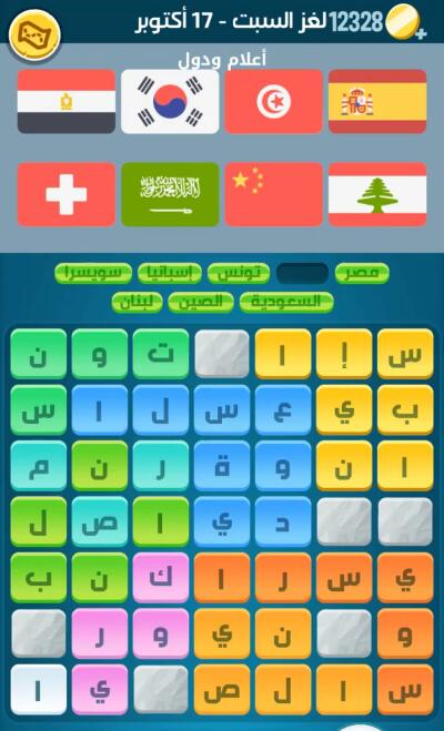 حل كلمات كراش لغز السبت 17 اكتوبر 2020 التحدي اليومي