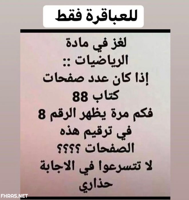 اذا كان عدد صفحات كتاب 88