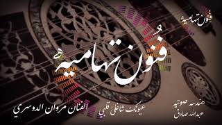 كلمات اغنية عيونك شاغلة قلبي  كاملة