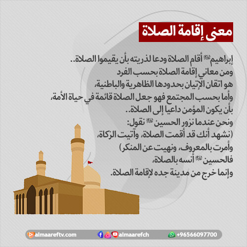 كم عدد جمل والإقامة – سؤال وجواب