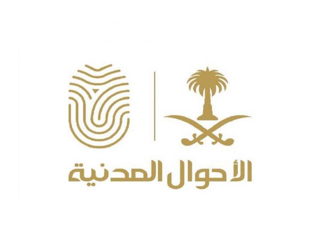 هل يمكن استلام الهوية الوطنية من مدينة أخرى