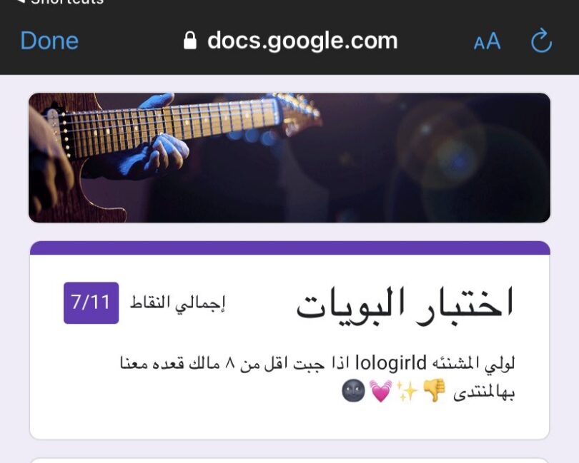 اختبار البويات – سؤال وجواب