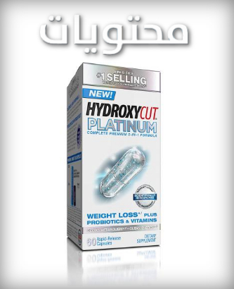 أفضل حبوب إنقاص الوزن في السعودية