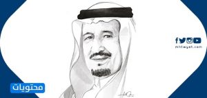 صورة توضيحية لقسم الولاء للملك سلمان