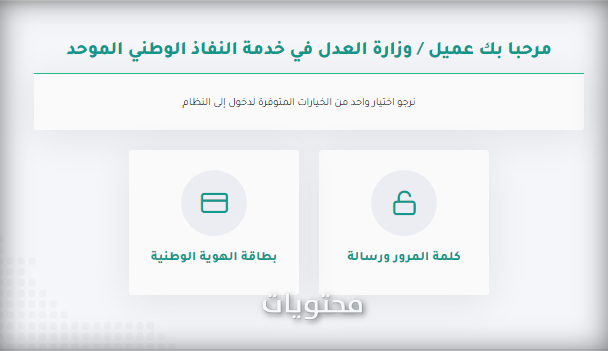 تعليق درجة الخدمات 1442 .. خطوات رفع تعليق الخدمات إلكترونياً