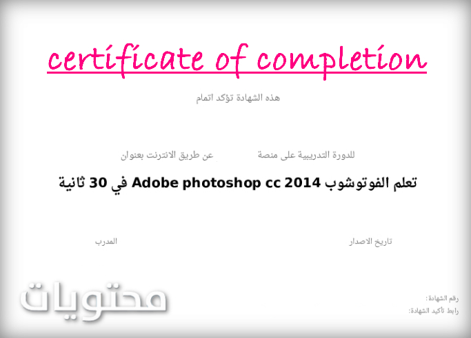 شهادة حضور دورة المطحنة