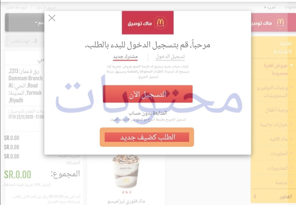 رقم Mac الموحد