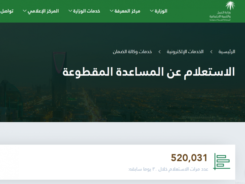 آخر موعد لإيداع المساعدات النقدية للمستحقين لدعم الدخل المحدود والأرامل والمطلقات 1442