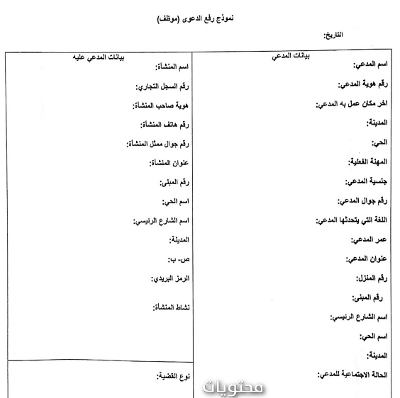 نموذج طلب مكتب العمل PDF 1442