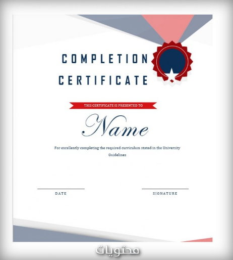 استمارة شهادة تعليم اللغة الإنجليزية